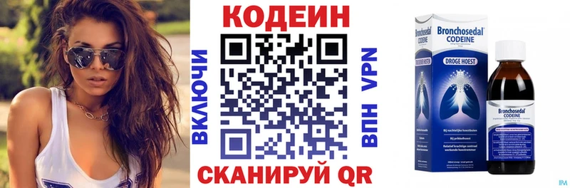 Кодеин Purple Drank  где купить наркотик  Сокол 
