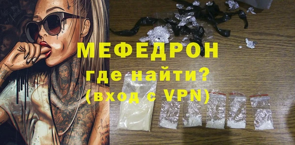 мяу мяу кристалл Вязники